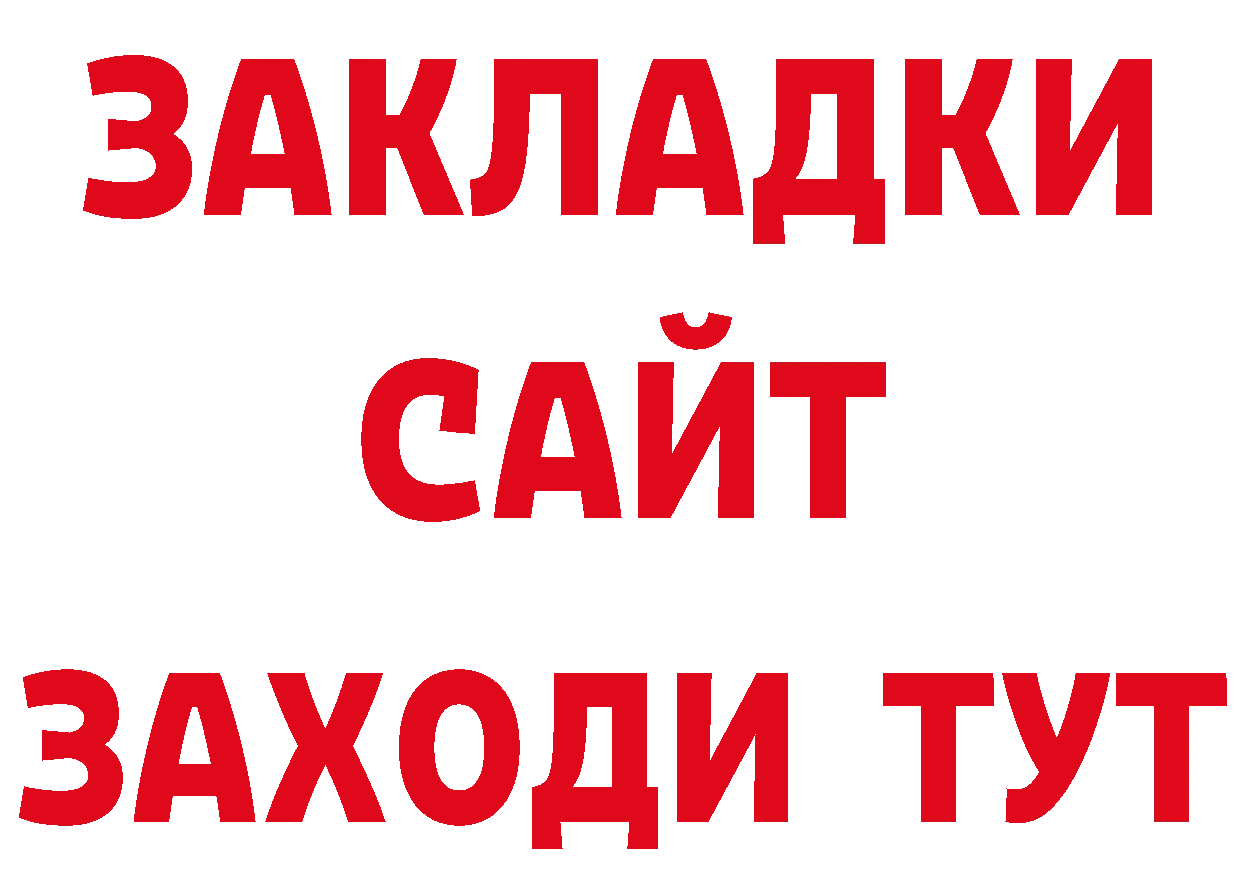 Купить наркоту сайты даркнета состав Похвистнево